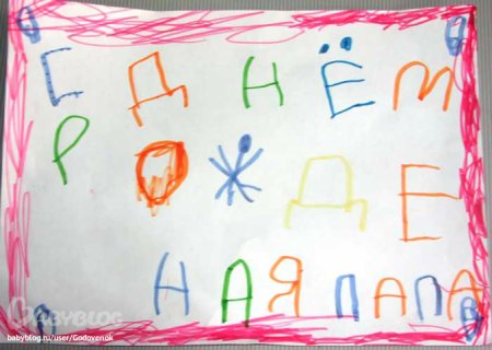 Раскраски для папы от Дочки