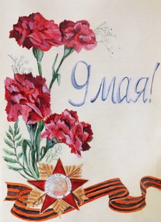 Рисунок на 9 мая
