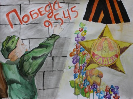 Рисунок ко Дню Победы