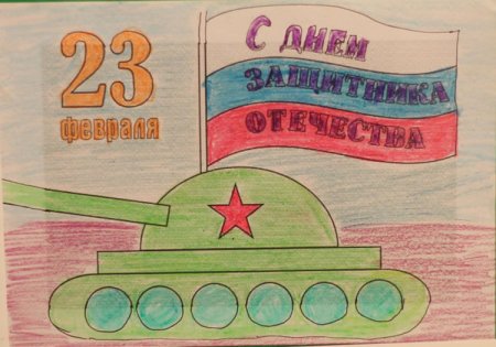 Рисунок на 23 февраля
