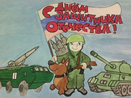 Рисунок на тему защитники Отечества