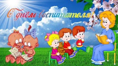 Рисунок на тему мой любимый воспитатель