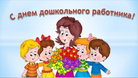 Поздравления с днём ребенка