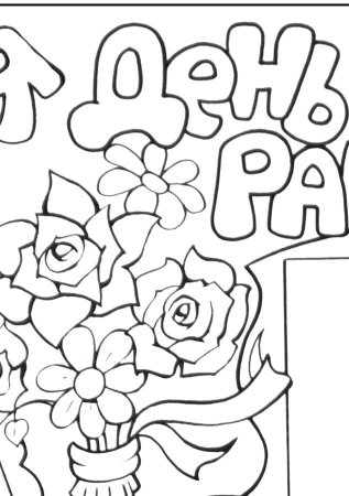 День дошкольного работника