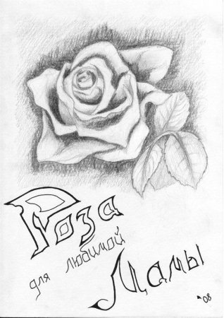 Рисунок на день матери карандашом