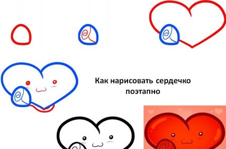 Как нарисовать сердечко
