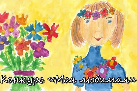 Плакат на день матери рисунок