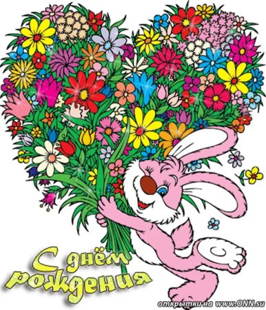 Стильные открытки с днем рождения