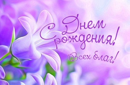 Открытка рисунок