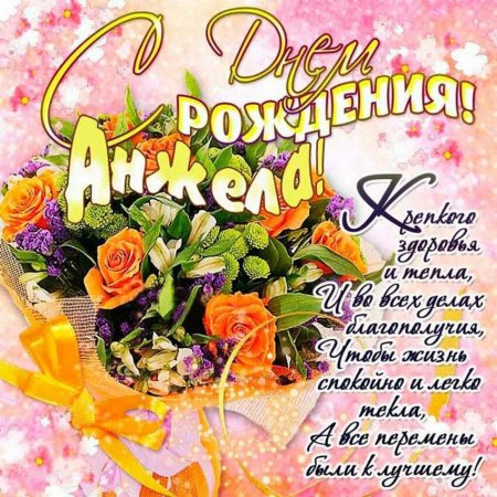 Поздравления с днём рождения женщине