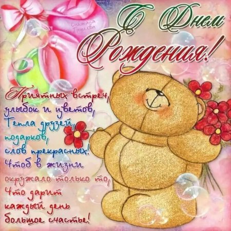 Креативные открытки с др