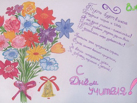 Мини открытка для учителя Эстетика герл