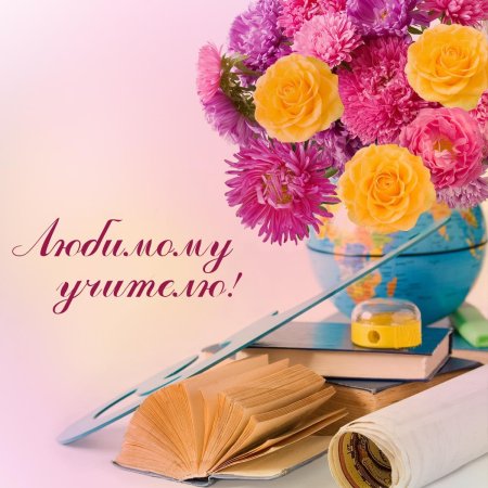 Легкие рисунки на др учителю