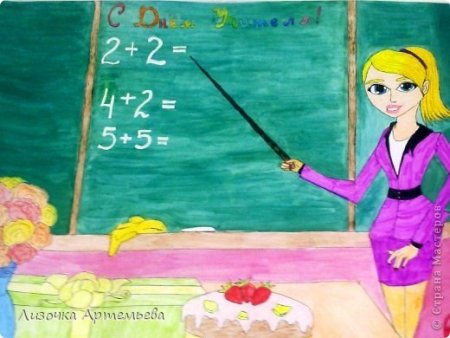 Конкурс рисунков мой учитель