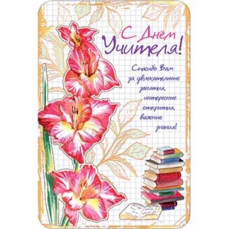 Плакат натщент учителя