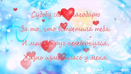 С днём рождения любимый