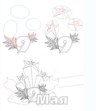 Поэтапное рисование день Победы