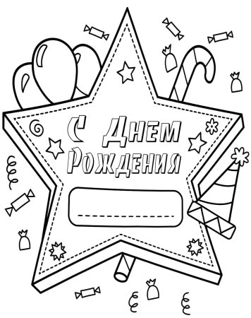 Раскраска бабушка и дедушка