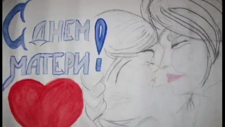 Рисунок на день матери легкий