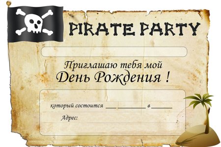 Текст приглашения на день рождения ребенка 6 лет