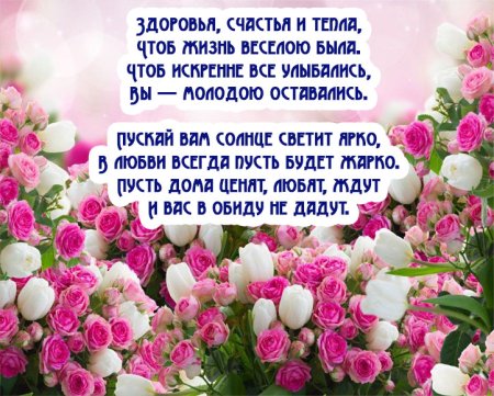 С днём рождения женщине
