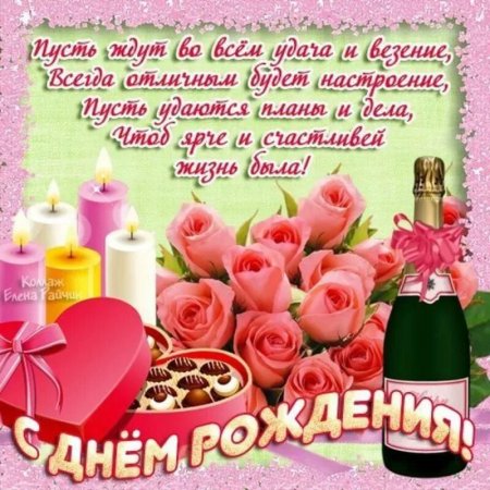 Красивые.поздравления стднем рождения