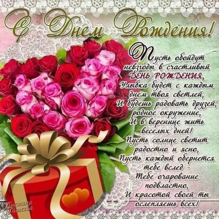 Православное поздравление с днём рождения