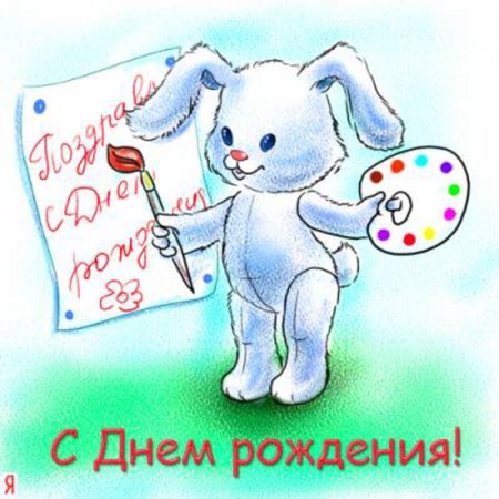 Рисунок любимому на день рождения