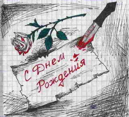 Раскраска "с днем рождения!"