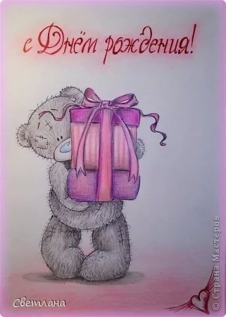 Рисунок на день рождения