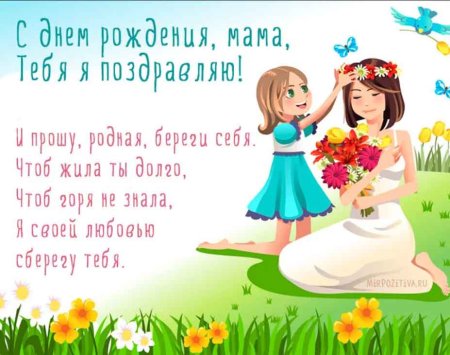 Раскраска ко Дню матери