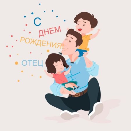 Рисунок на день отца