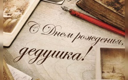 Сднем рождения Лидушка