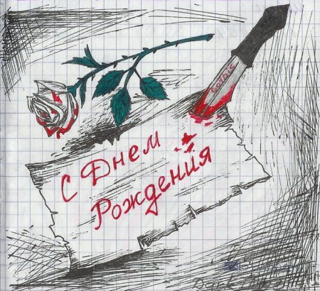 С днем рождения детский сад раскраска