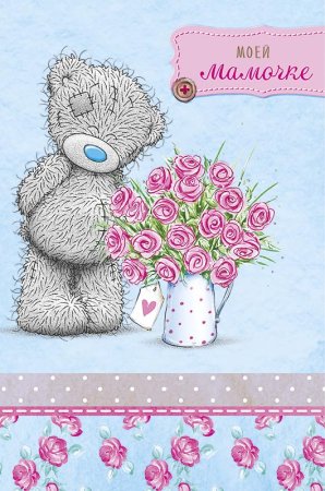 Открытки с днём рождения маме