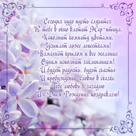 Красивое поздравление женщине