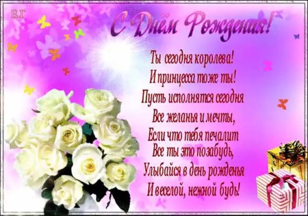 Поздравительные открытки с днем рождения