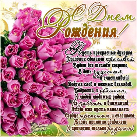 Красивое поздравление женщине