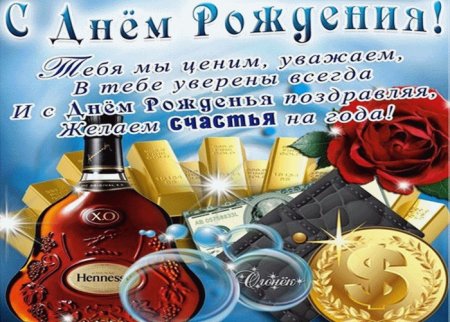 С днем рождения любимый дядя