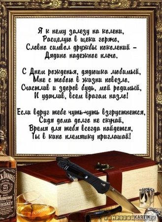 Медаль лучший дядя