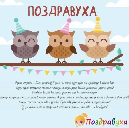 Прикольные открытки сестре