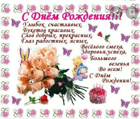 Поздравления с днём рождения женщине сестре