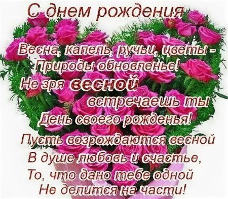 С днём рождения сестра