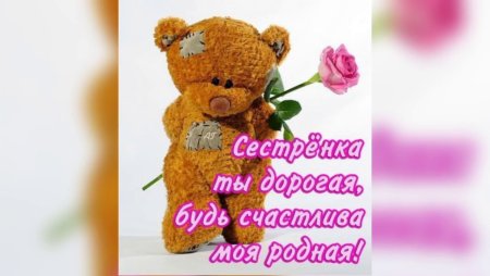 Поздравления с днём рождения брату