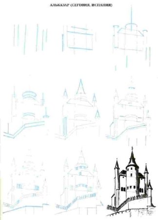 Поэтапное рисование архитек