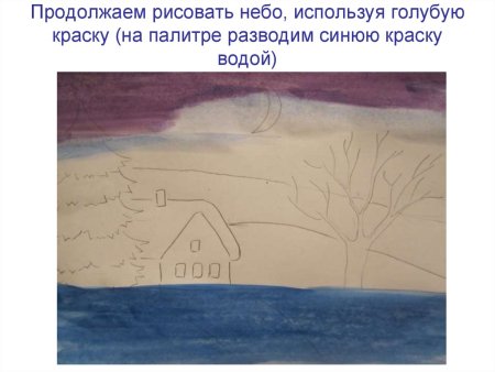 Зимний пейзаж пошаговое рисование