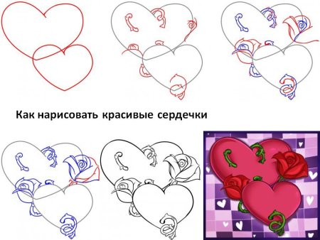 Как нарисовать сердце красиво
