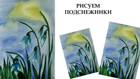 Весна акварелью для начинающих