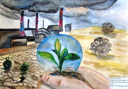 Рисунок на экологическую тему