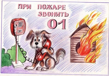 Пожарный рисунок